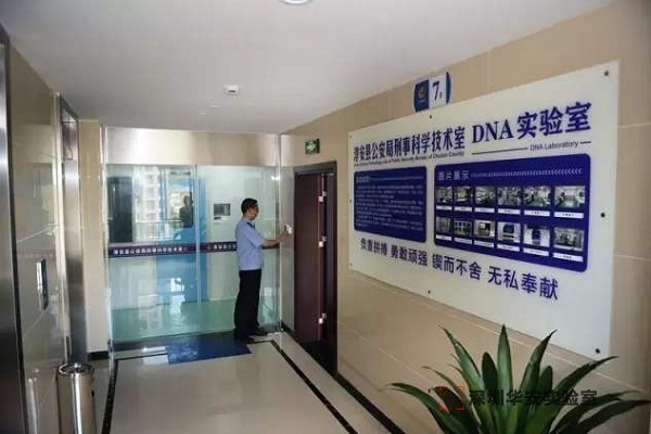 广河DNA实验室设计建设方案